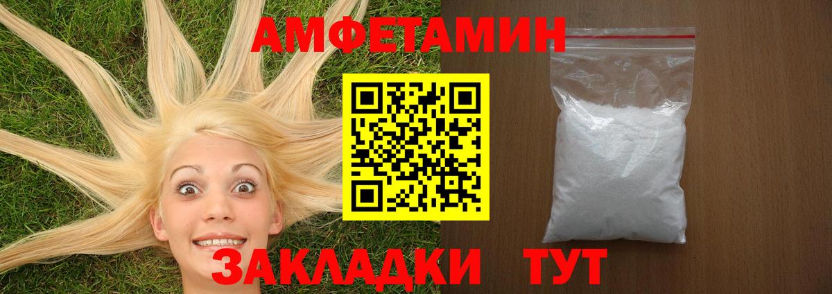 АМФ  АМФЕТАМИН 97%  блэк спрут онион  Вход с VPN  Назарово  АМФ 