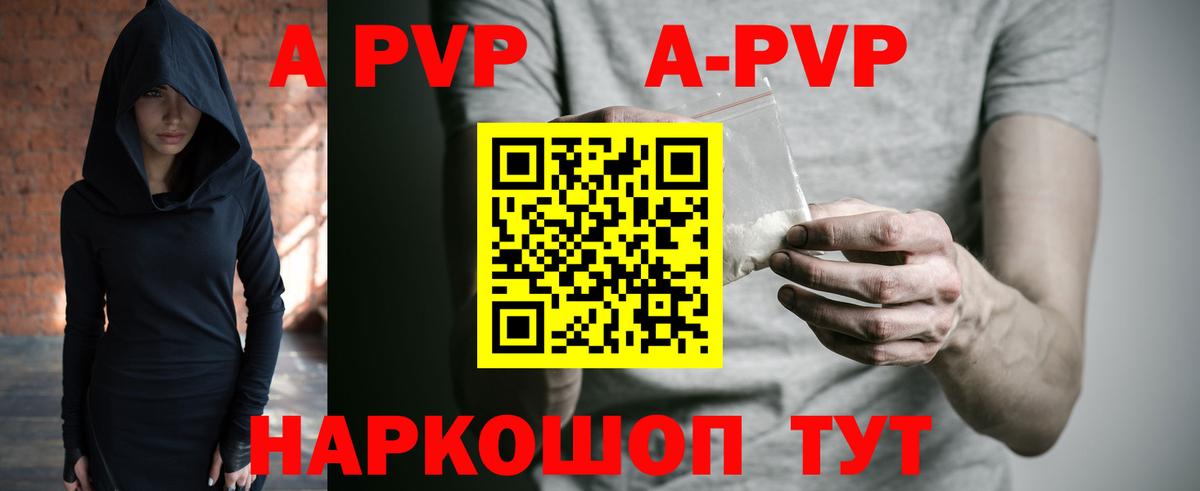 Альфа ПВП мука  Альфа ПВП крисы CK  A PVP  Назарово  Вход с VPN 
