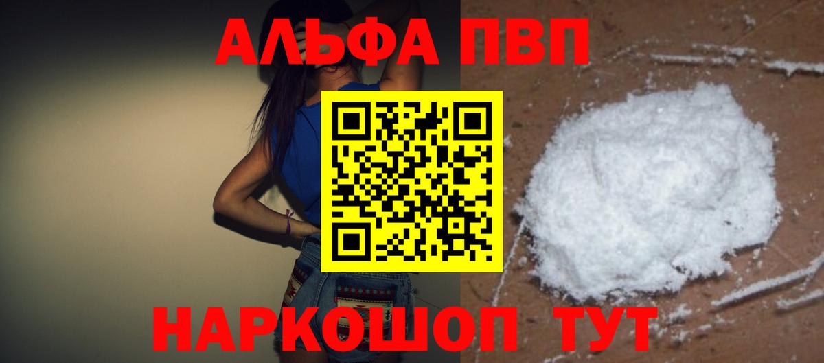 А ПВП Соль Назарово