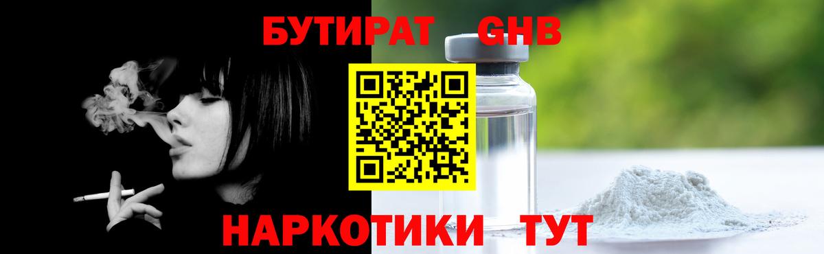 БУТИРАТ оксана  Вход с VPN  Назарово 