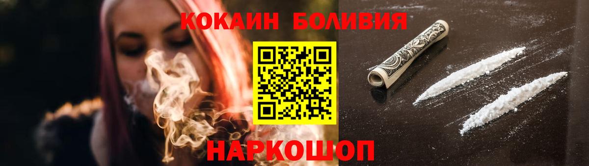 Кокаин 97% Назарово