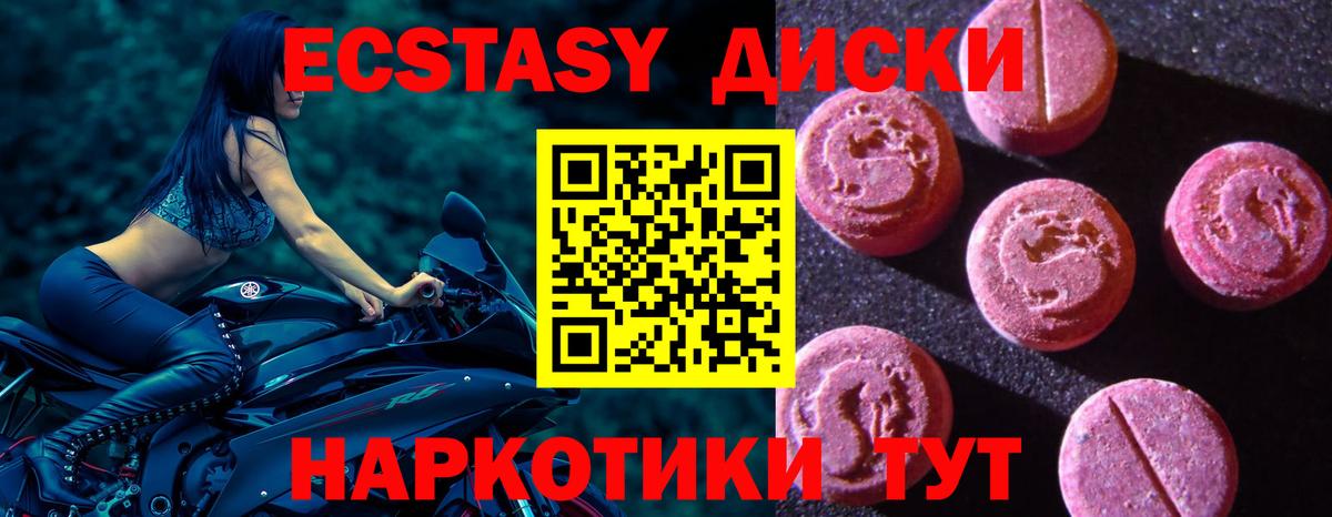 Назарово  Ecstasy  даркнет формула  Экстази Punisher  Вход с VPN 