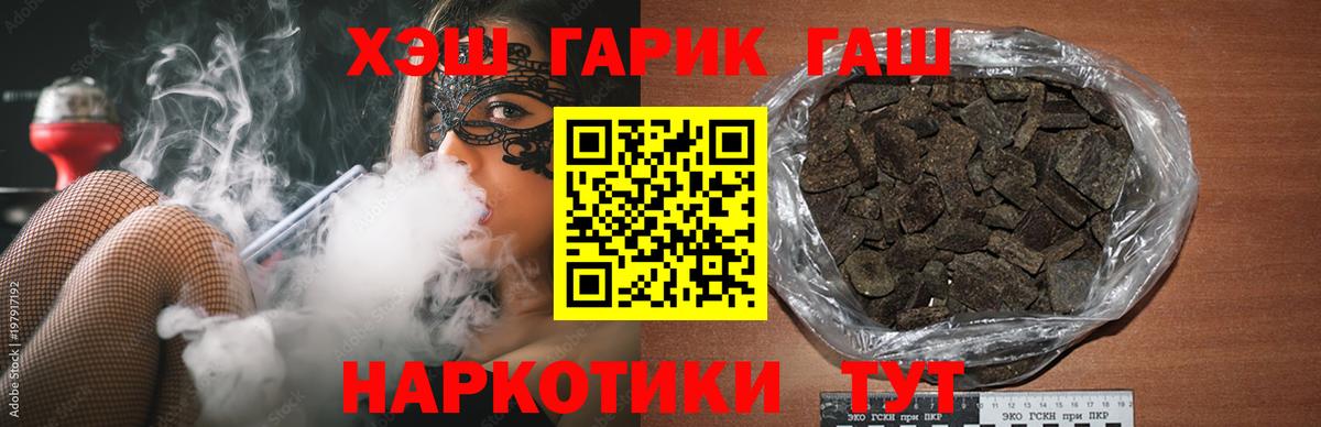 ГАШИШ 40% ТГК  Вход с VPN  ГАШИШ  Назарово  ГАШИШ hashish 