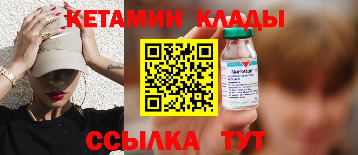 Кетамин VHQ  КЕТАМИН VHQ  Назарово  Вход с VPN 
