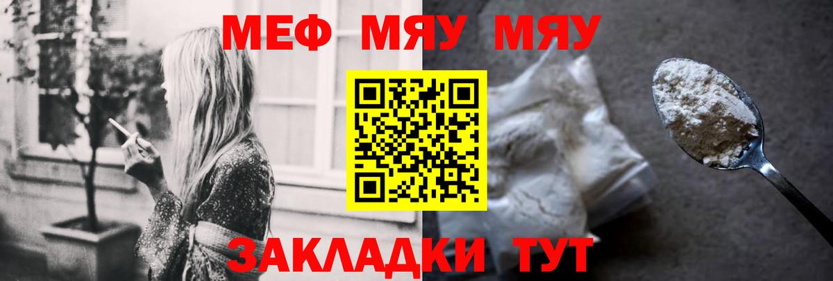 Меф мука Назарово