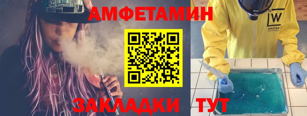 МЕТАМФЕТАМИН пудра Назарово