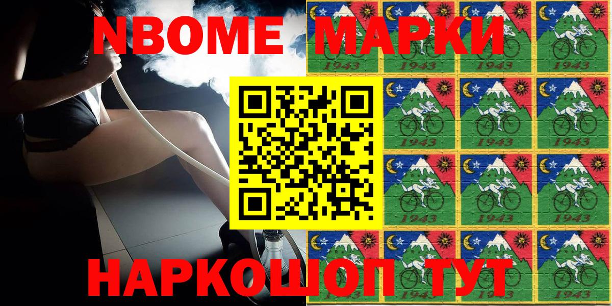 Назарово  Марки NBOMe 1,8мг  Вход с VPN 