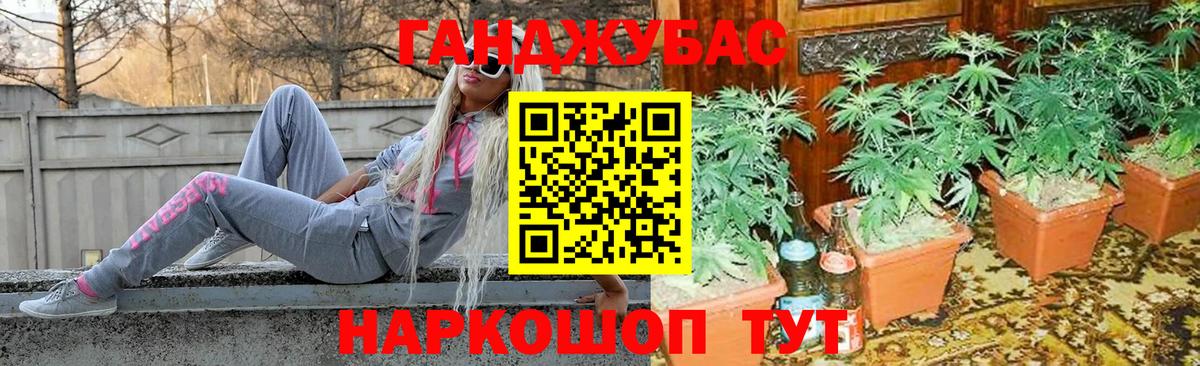 Конопля AK-47  Вход с VPN  Назарово  Марихуана Bruce Banner 