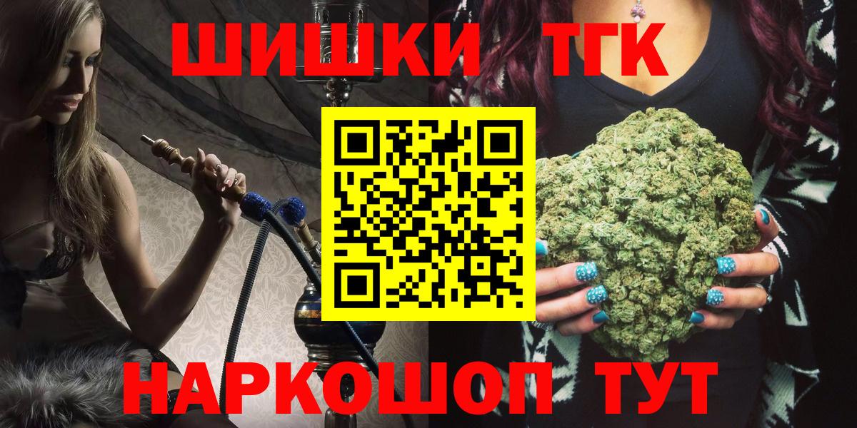 Бошки Шишки семена Назарово